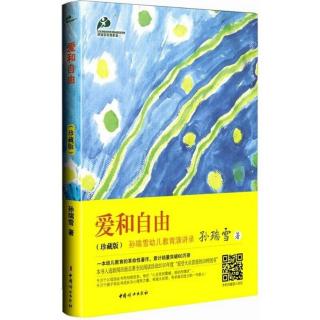 D1366 七（1）儿童心智发展的内在过程