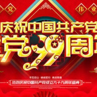 《唐山南堡阅读放歌心声给党听！开篇连诵》