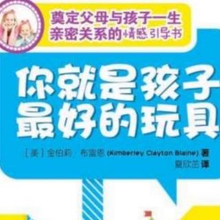 【第四章】 第四节 ②打孩子会影响孩子的学习能力和在校表现