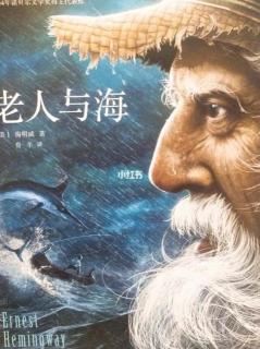 海明威《老人与海》3