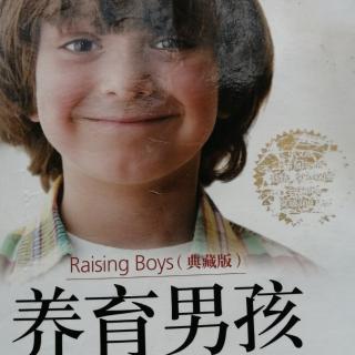 《养育男孩》第二章男孩成长的三个阶段