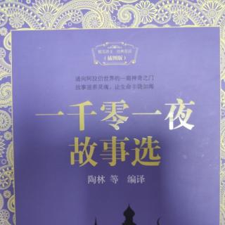 《强盗的复仇-阿里巴巴与四十大盗》-一千零一夜