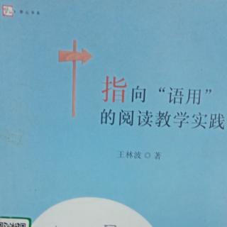 《我的语用教学实践》