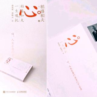 《心》只要瞬间认为“能行”，就可以实现