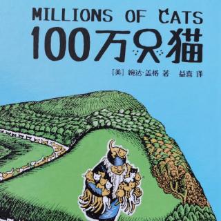 100万只猫