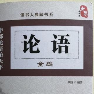 （做人比做学问更重要）