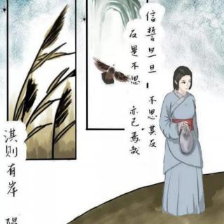 《  诗经•卫风•氓  》