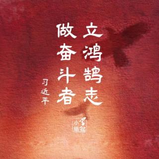 7.4诵读《论语》12-20