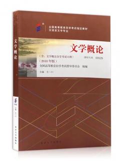 二、文学发展与社会发展的关系