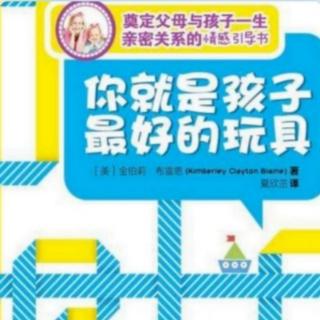 【第四章】第五节 ② 让孩子有冷静和思考的机会