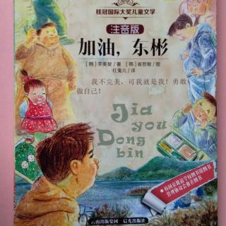 《加油，东彬》9 搞笑三剑客