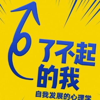 CH4 关系转变：如何应对关系的结束