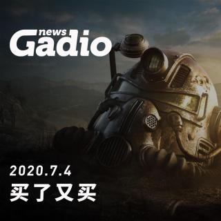 买了又买，GadioNews07.04