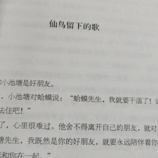 你的名字只剩下蓝——  仙鸟留下的歌