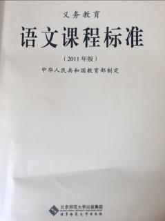 巜义务教育语文课程标准（2011年版）》第一部分 前言 朗读：小雨儿