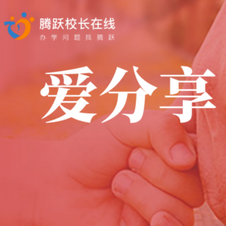 高级指导师爱分享共读24:对物质的追求是对爱的渴望（来自FM156404901）