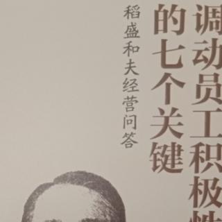 制定企业理念