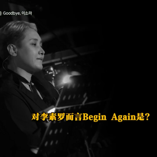 【Begin Again 4】Ep.5 熙渽 - 郑承焕✘河琳✘Jukjae