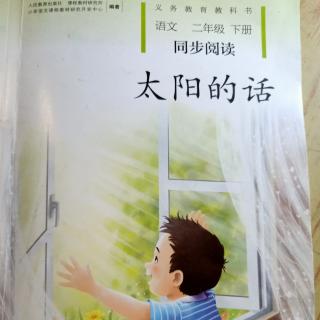 太阳的话《嫦娥奔月》