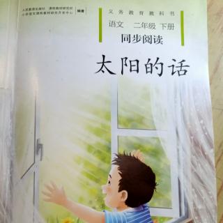 太阳的话《炎帝的故事》