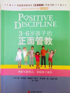 《正面管教》文化 社会和反偏见