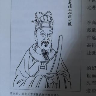 陈叔达不吃葡萄