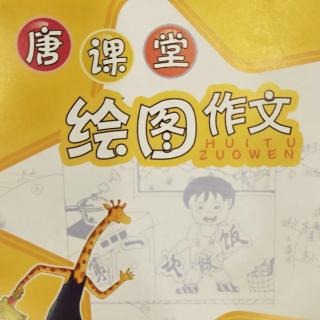 【绘图作文】《桌椅的控诉》作者：陆奕彤(三年级)