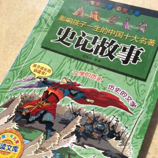 飞将军李广（5、6、7）～陈嘉浩