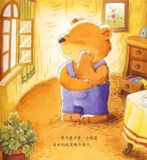 金鼎实验幼儿园睡前故事814—《收藏阳光的小熊》