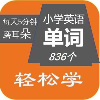 5年级英语下 unit6单词跟读和听写模板