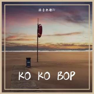 KO KO BOP(男生版)-热歌DJ
