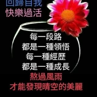 玄德国学～品味人生  放下什么