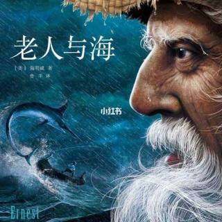 海明威《老人与海》11