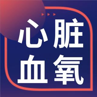 心门不关严，血氧全被偷