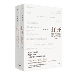 211.【周濂西方哲学课】不是德性，而是卓越