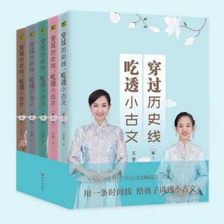 《韩非子，法家思想的代表人物》——韩非子:《守株待兔》