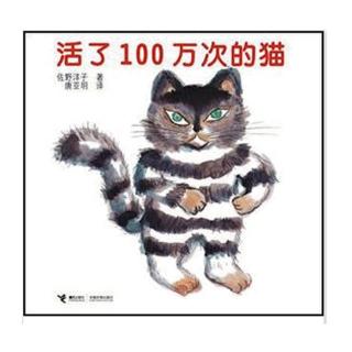 活了100万次的猫