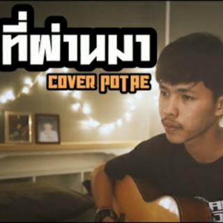 ที่ผ่านมา-YERM F PAKIN(COVER).