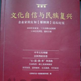 领会治国理政思想