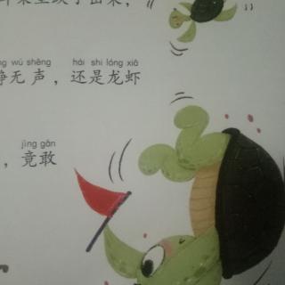 乐乐当上了大将军