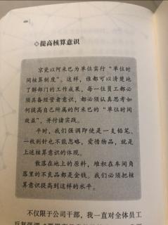 提高核算意识