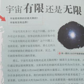 1.3＞宇宙有限还是无限