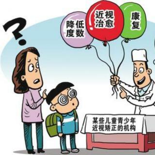  人民时评：近视矫正市场需“矫正”