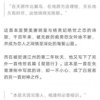 鲜衣怒马的唐代诗人--白居易