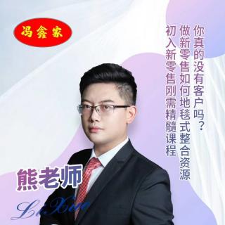 战狼培训第四课《火速裂变，整合名单》