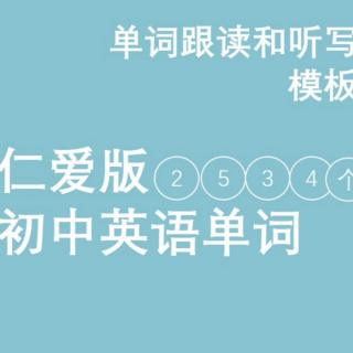 9年级英语上册 U2 Topic1 仁爱版初中英语单词拼读和听写模板