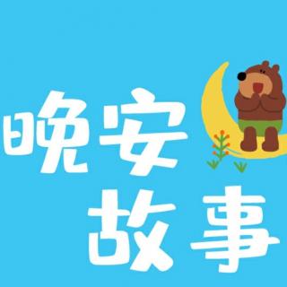 故事【今天向小田鼠学习】