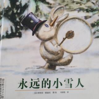 《永远的小雪人》