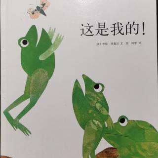 这是我的