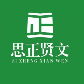 四年级进阶篇C第三讲《烙饼的启示》阅读讲析